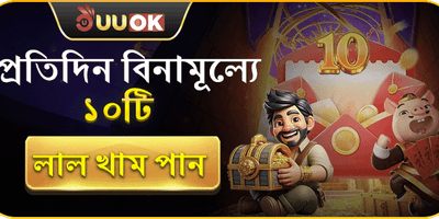 দৈনিক লাল খাম অফার promotion banner