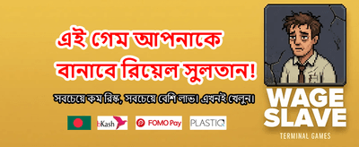 আজই জয়েন করুন আর জিতুন